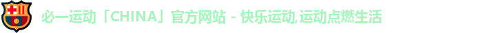 必一